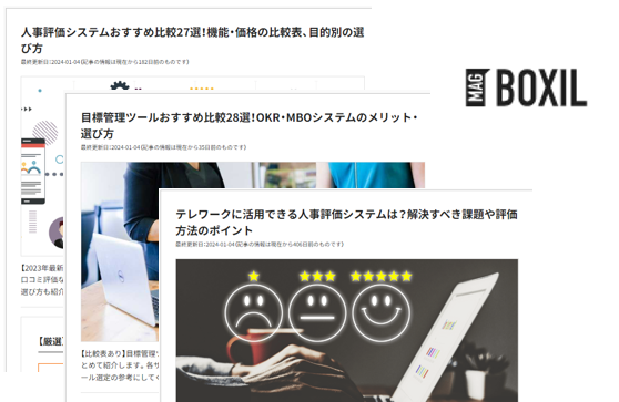 BOXIL_pages