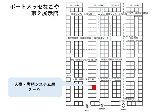 DXPO名古屋2026小間場所