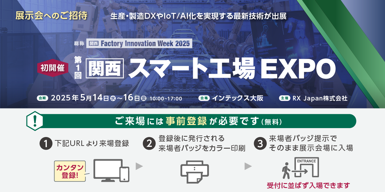 INW_FIW_K25_バナー_J_SFEK