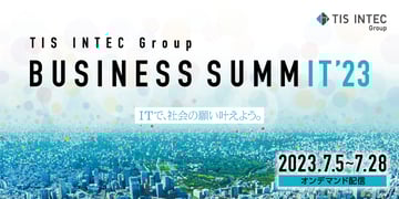 【オンデマンド配信開始】TIS INTEC Group BUSINESS SUMMIT 2024にセッション登壇しました
