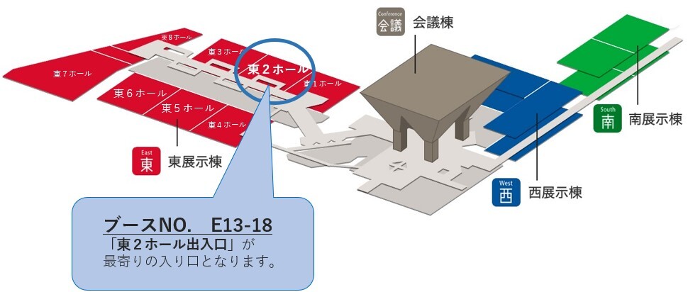 ブース位置E13-18