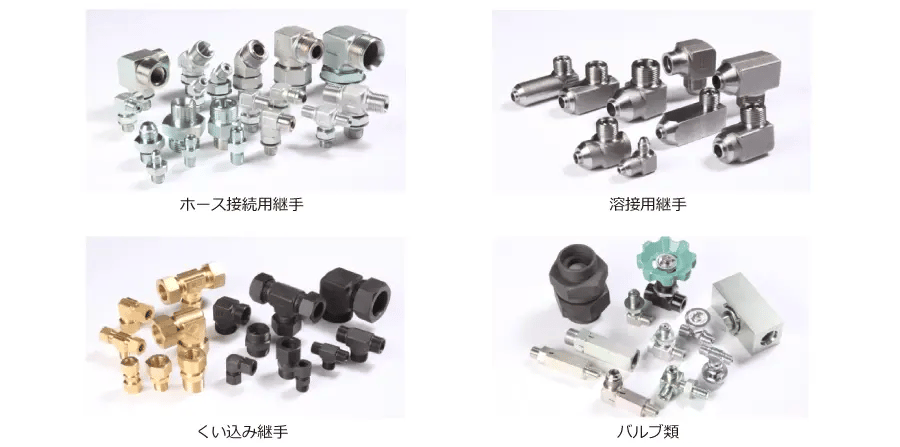 日本エー・エム・シーで製造している製品の一部