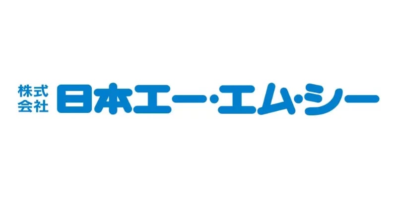 導入事例：株式会社日本エー・エム・シー様