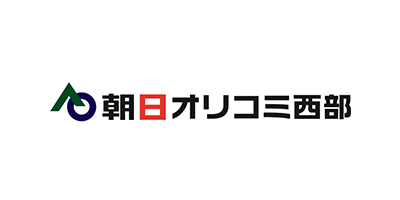 朝日オリコミ西部株式会社