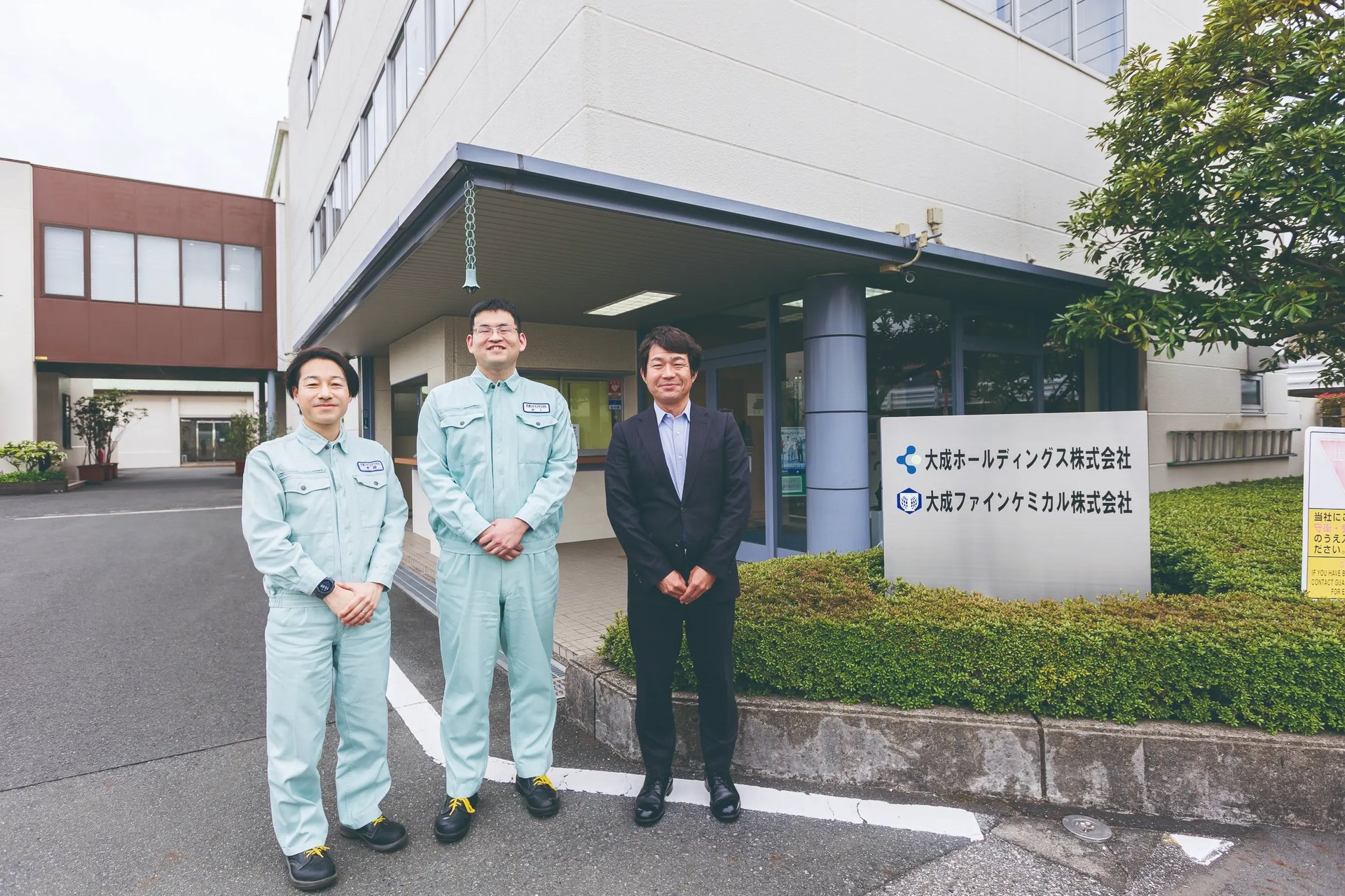 大成ファインケミカル株式会社