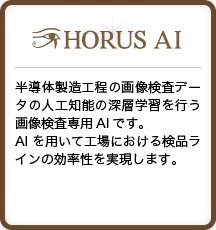 HORUS AI