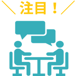 1on1の効果と効率UP