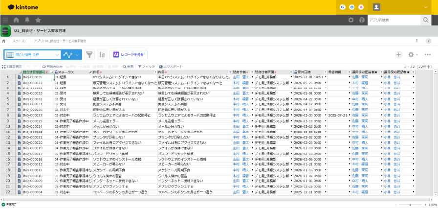 一覧画面イメージ