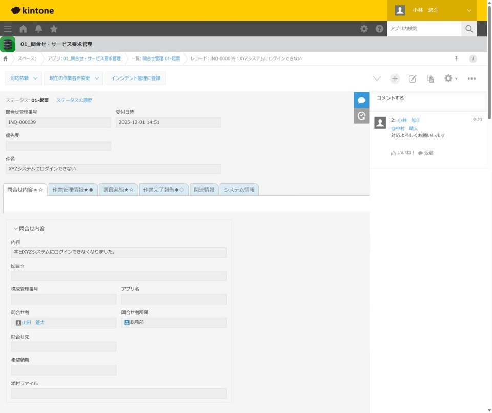 詳細画面イメージ