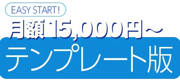 テンプレ版