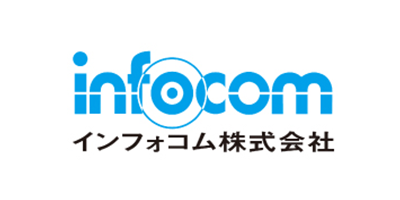 インフォコム株式会社様